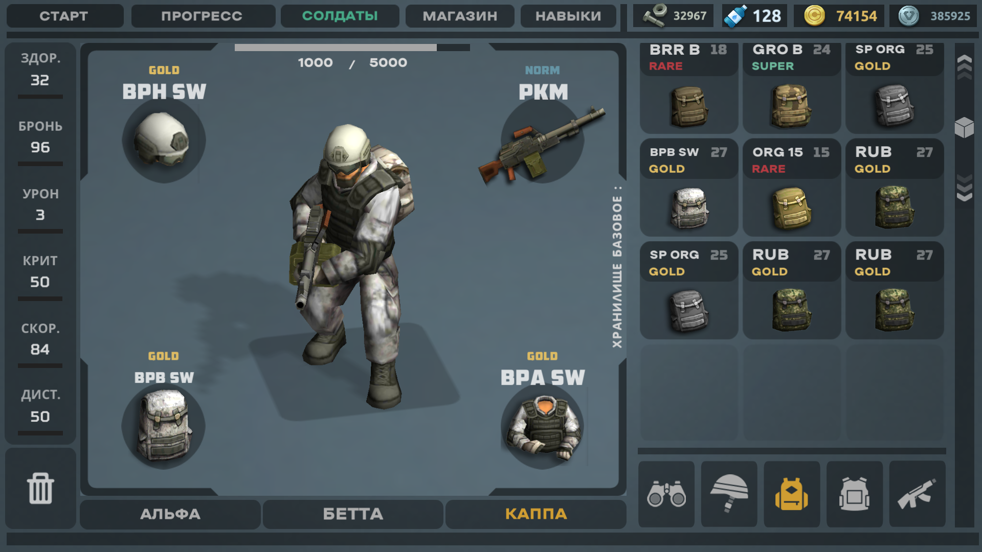 Кастомизация снаряжения