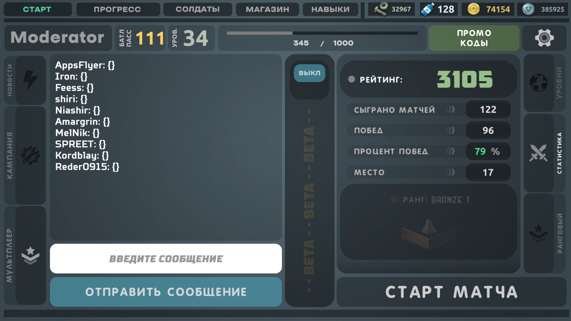 Рейтинг игроков PvP